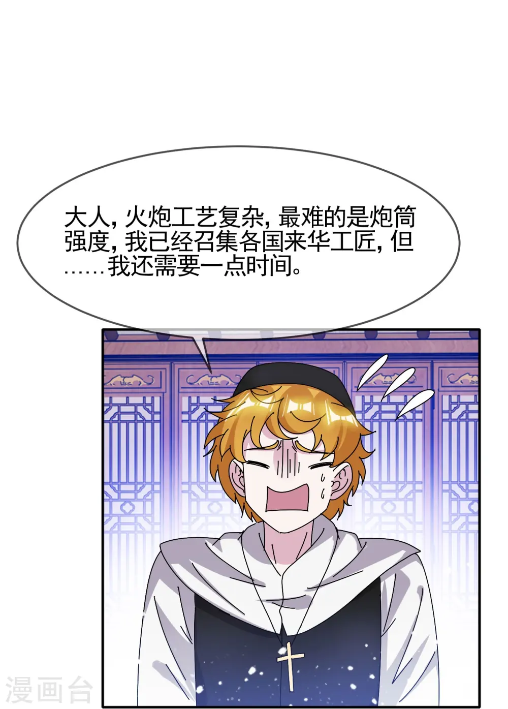 第303话 紧急军情18
