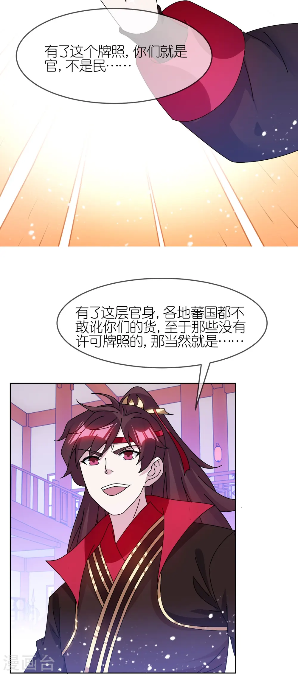 第320话 小公爷两袖清风13
