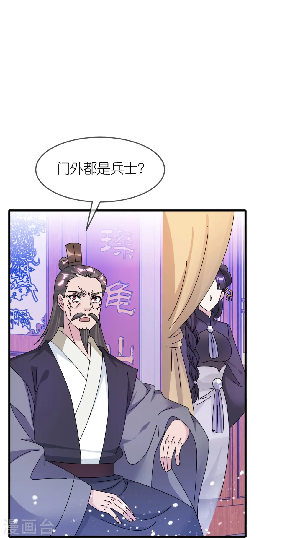 第342话 削藩7