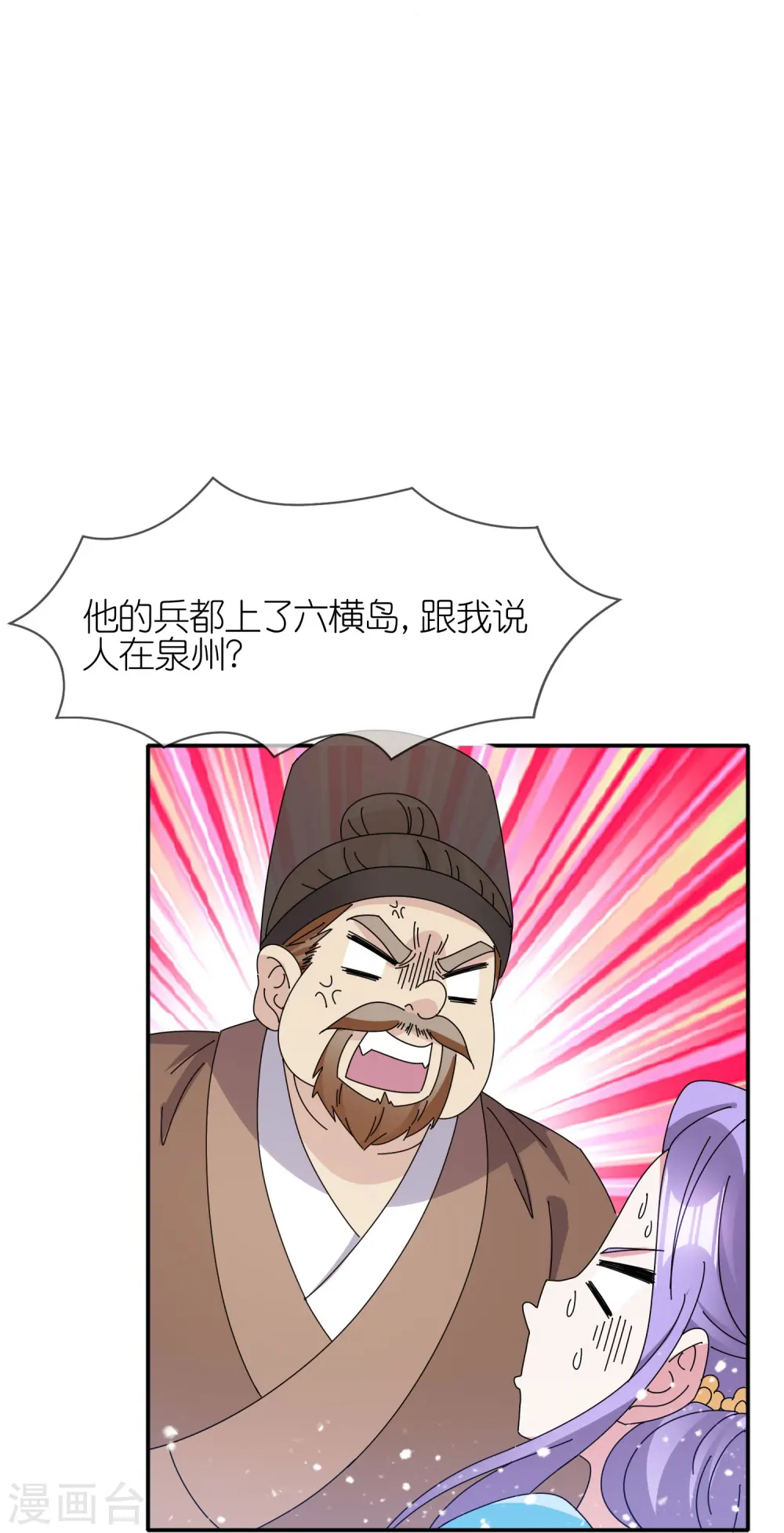 第329话 双屿港23