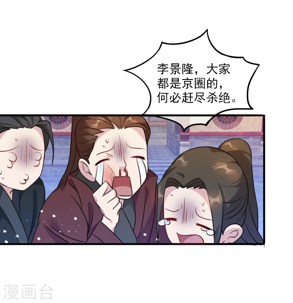 第45话 最佳败婿4