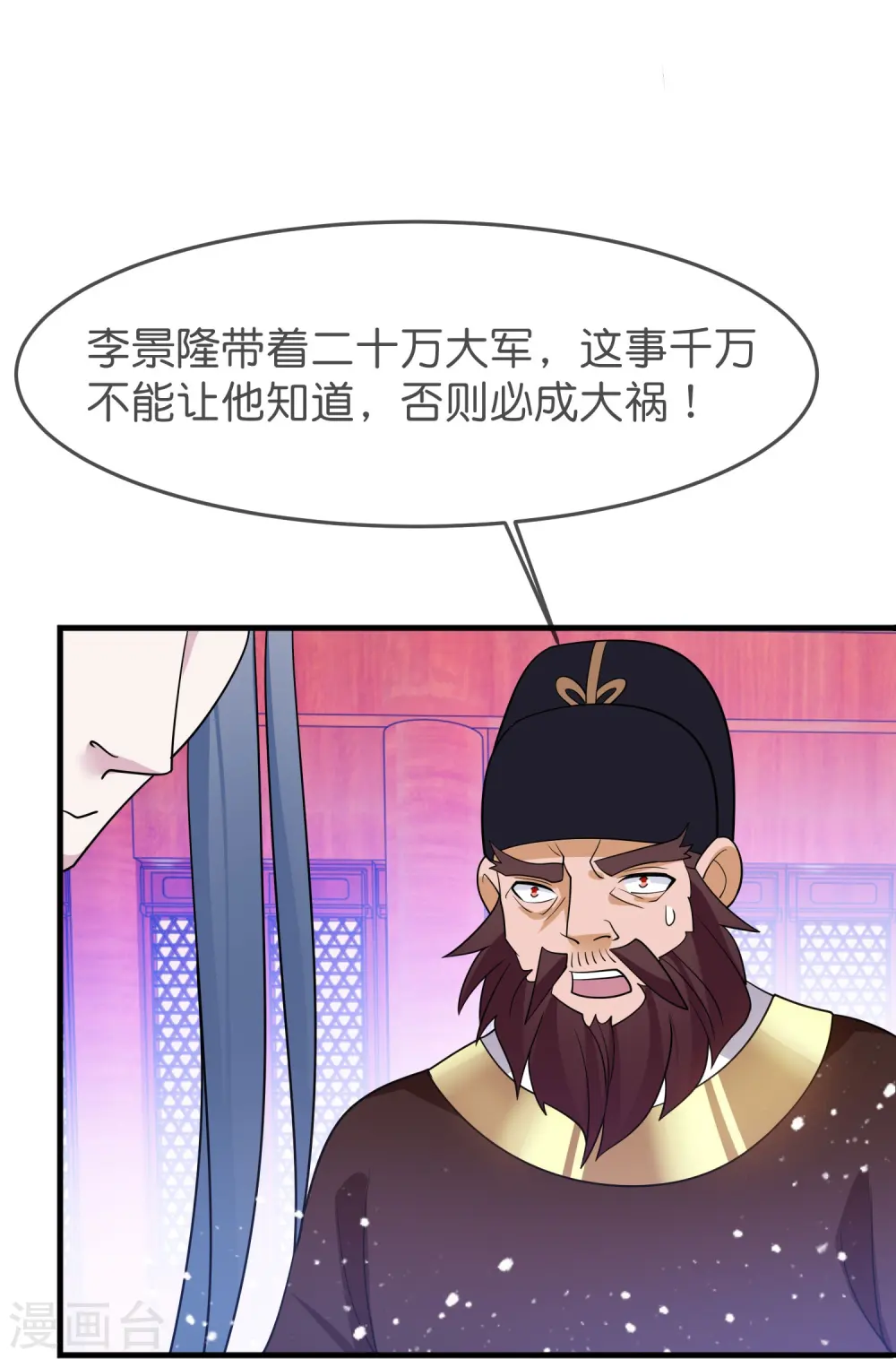 第388话 将星陨落26