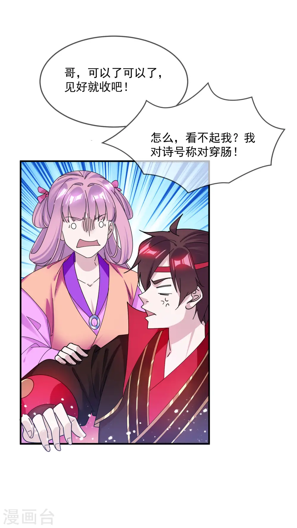 第218话 如朕亲临9