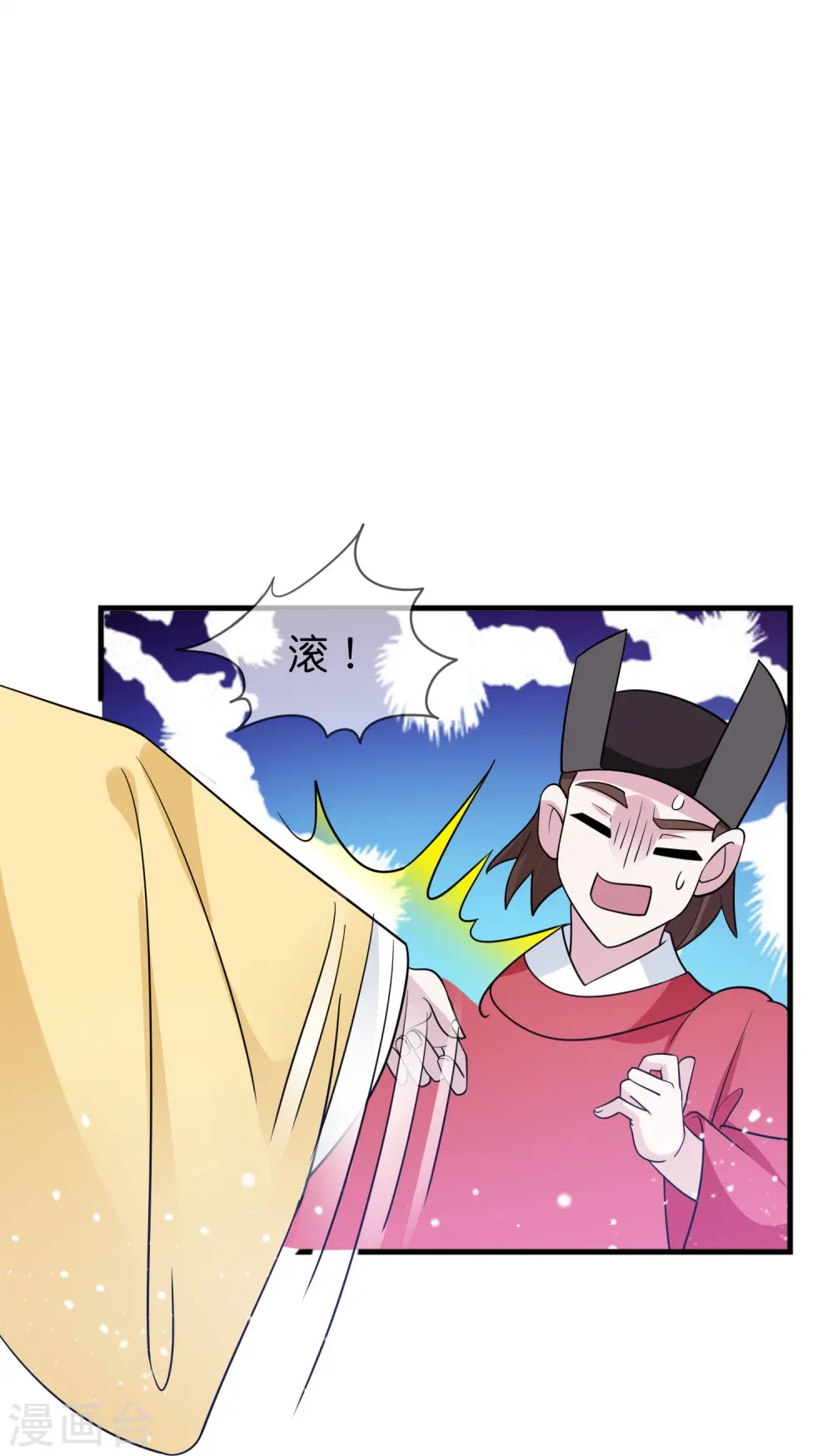 第387话 诛李文忠九族24