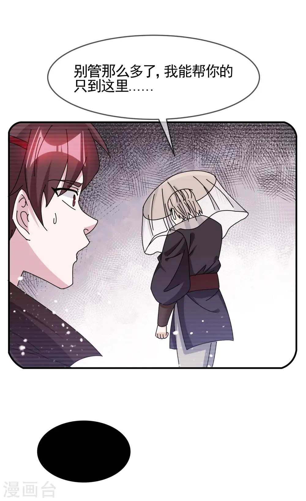 第288话 锦衣卫办案26