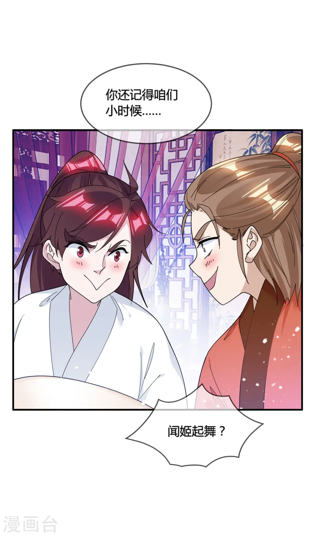 第188话 爷的青春结束了5