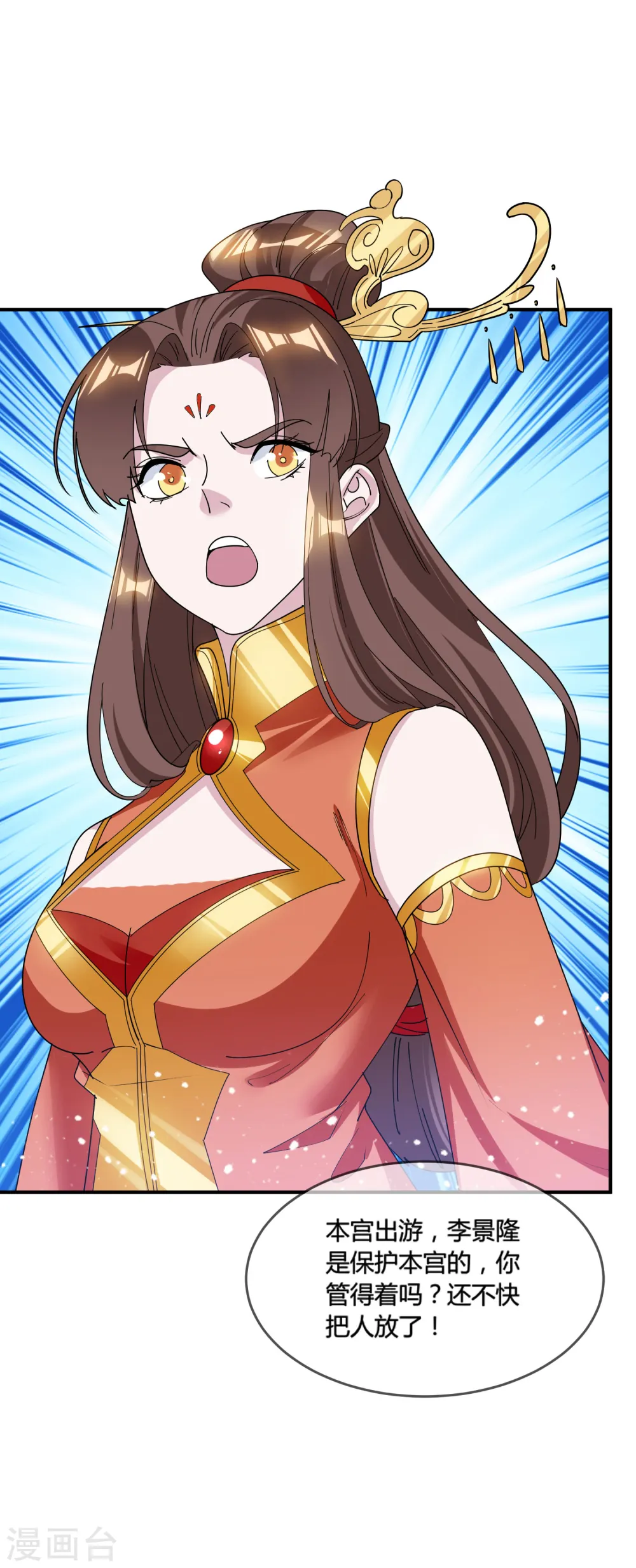 第192话 翻脸无情32