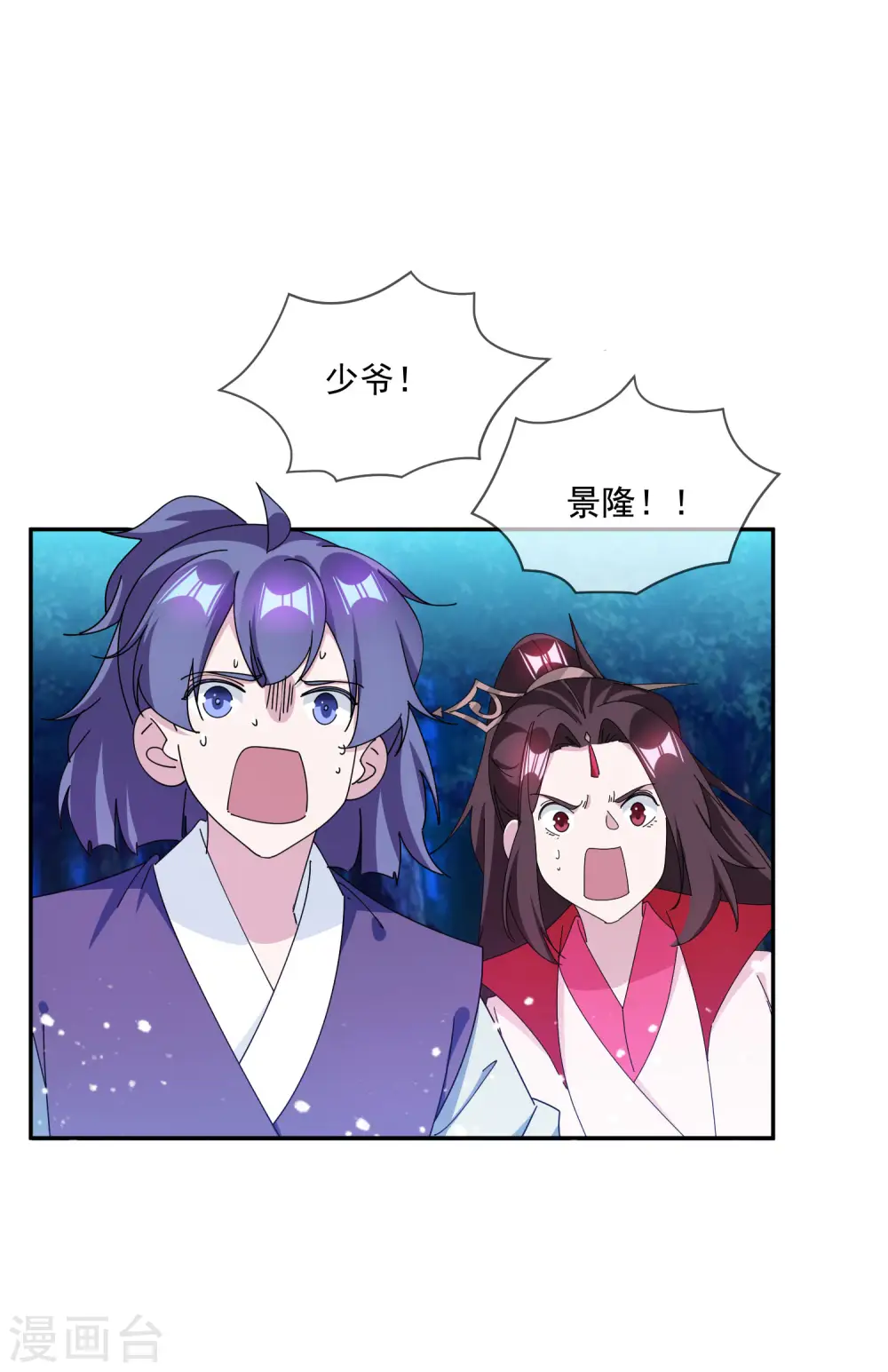 第246话 大忽悠17