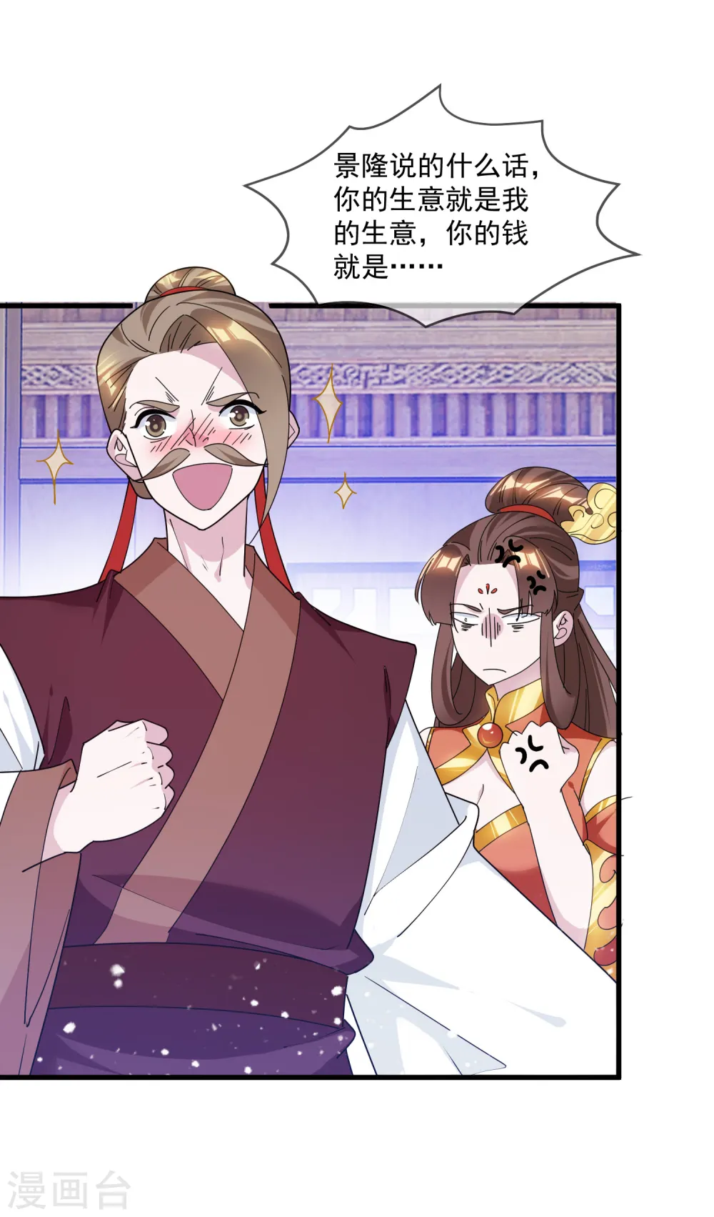 第157话 终身约定6