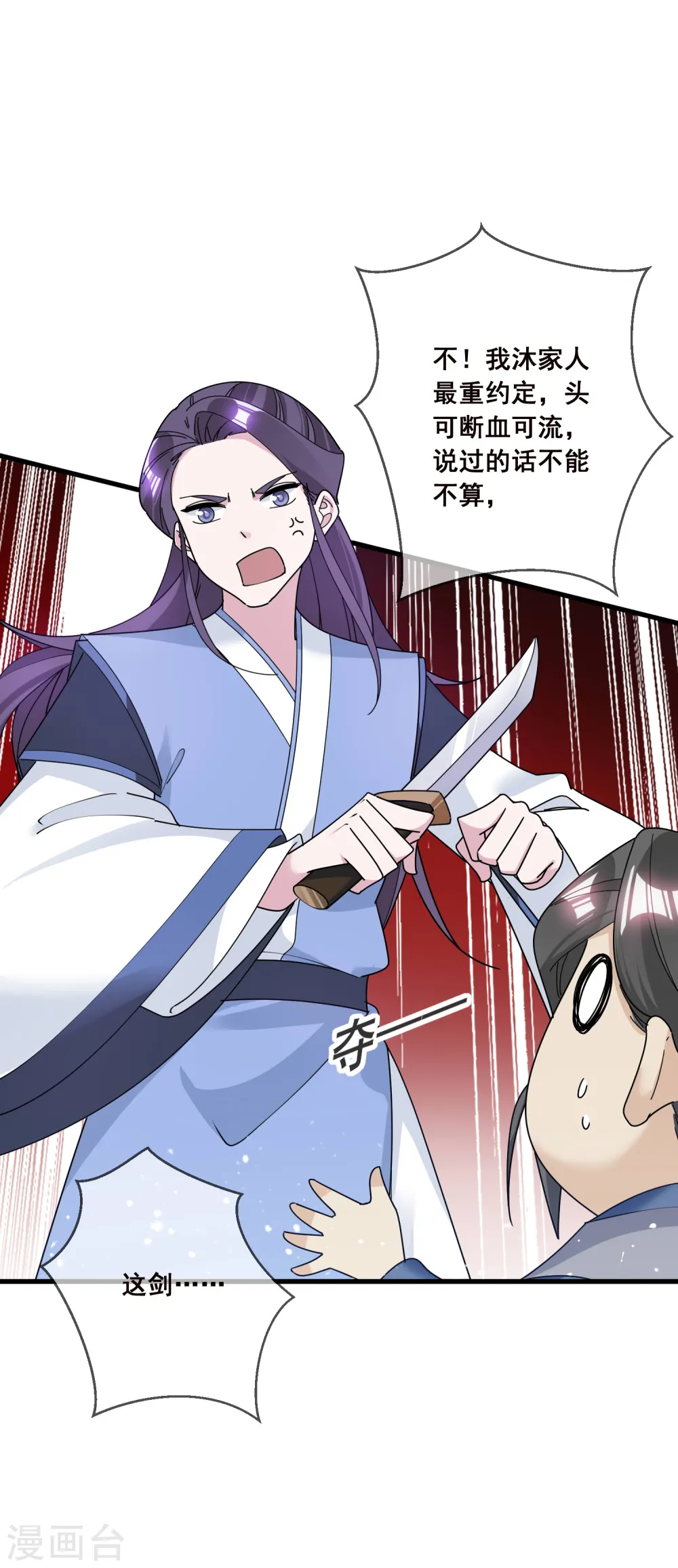第102话 三个女人20