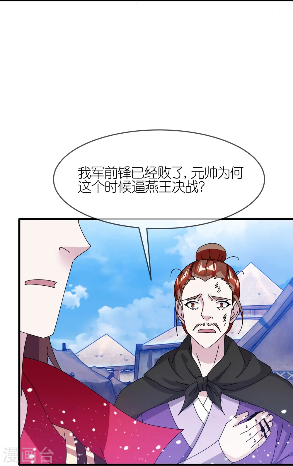 第360话 一战定输赢15