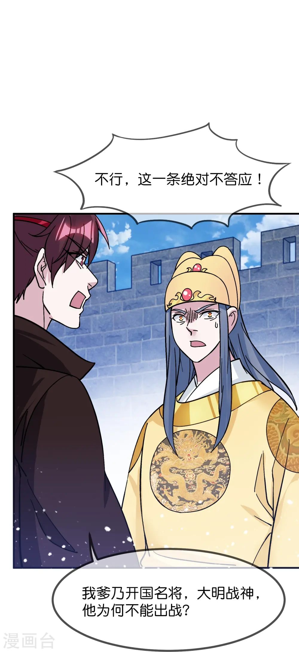 第381话 约法三章27