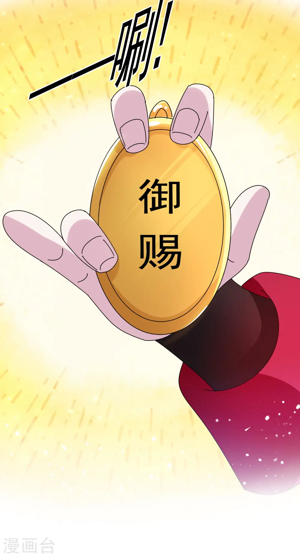 第300话 我就用用7