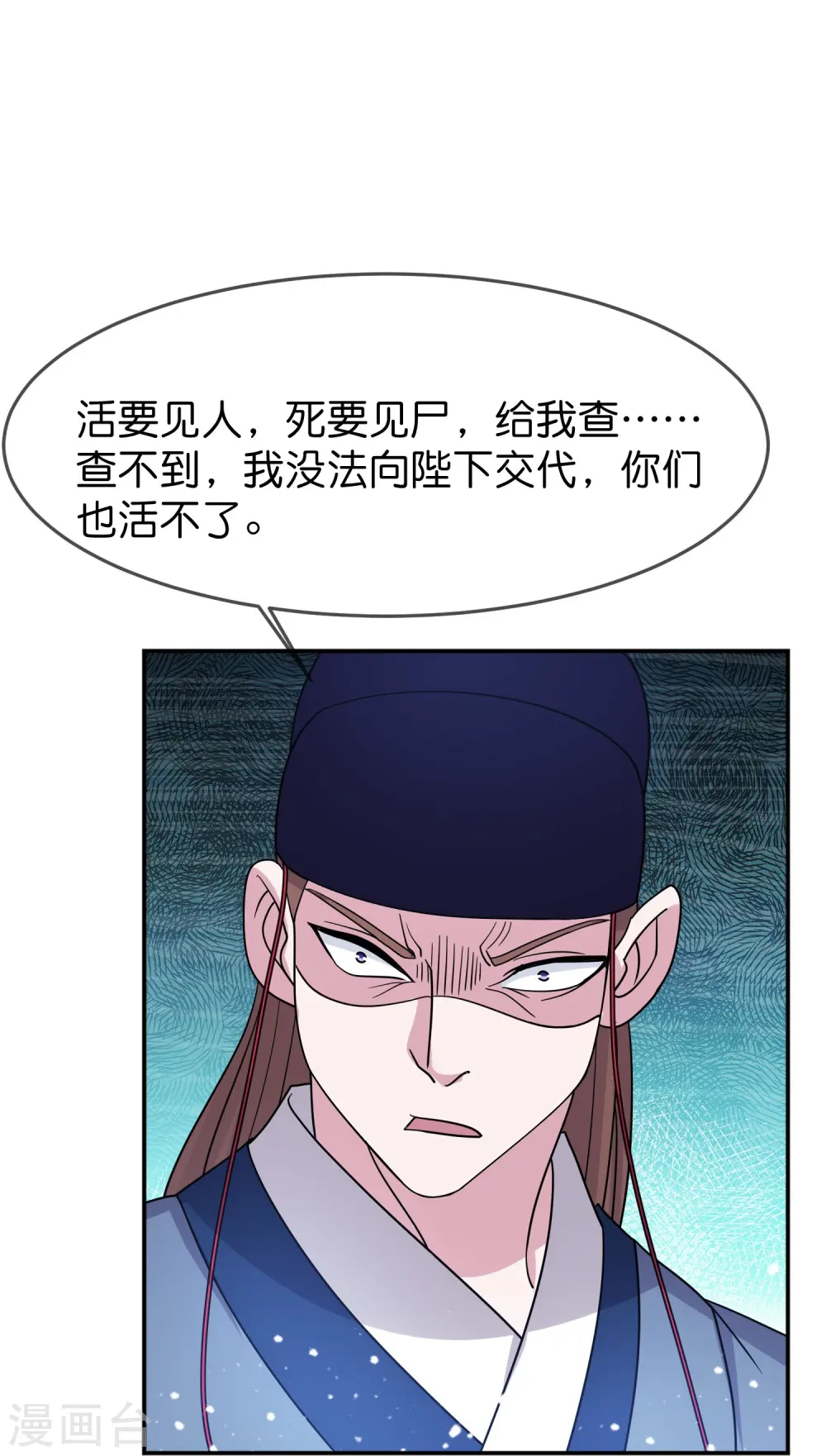 第390话 兔死狗烹10