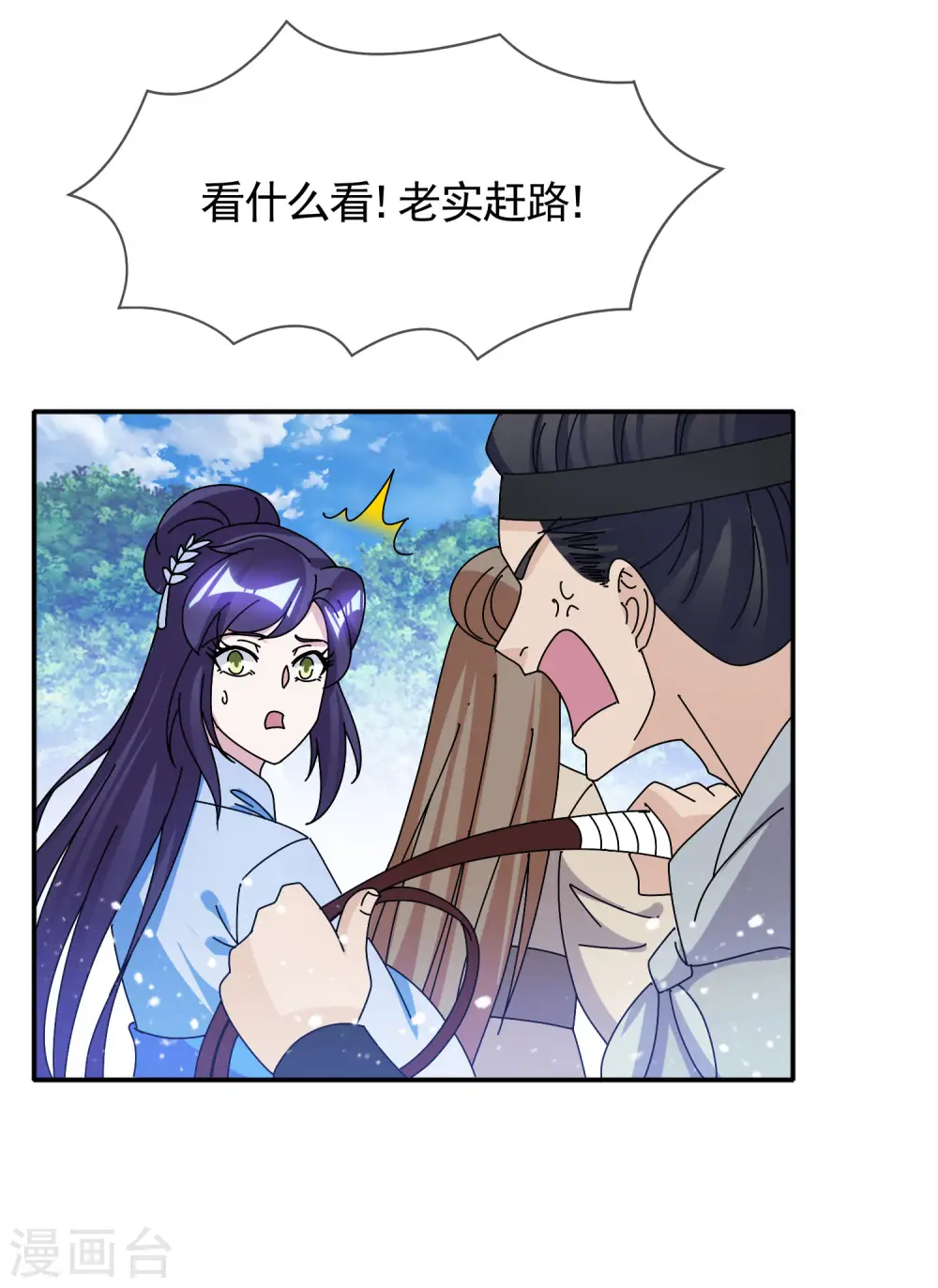 第299话 出发岭南15