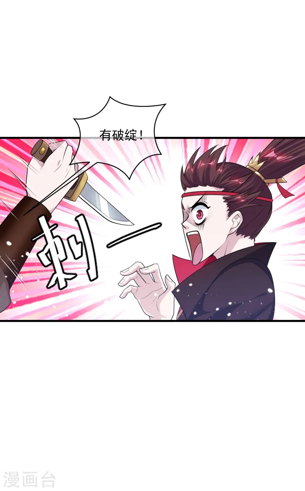 第183话 车门焊死了18