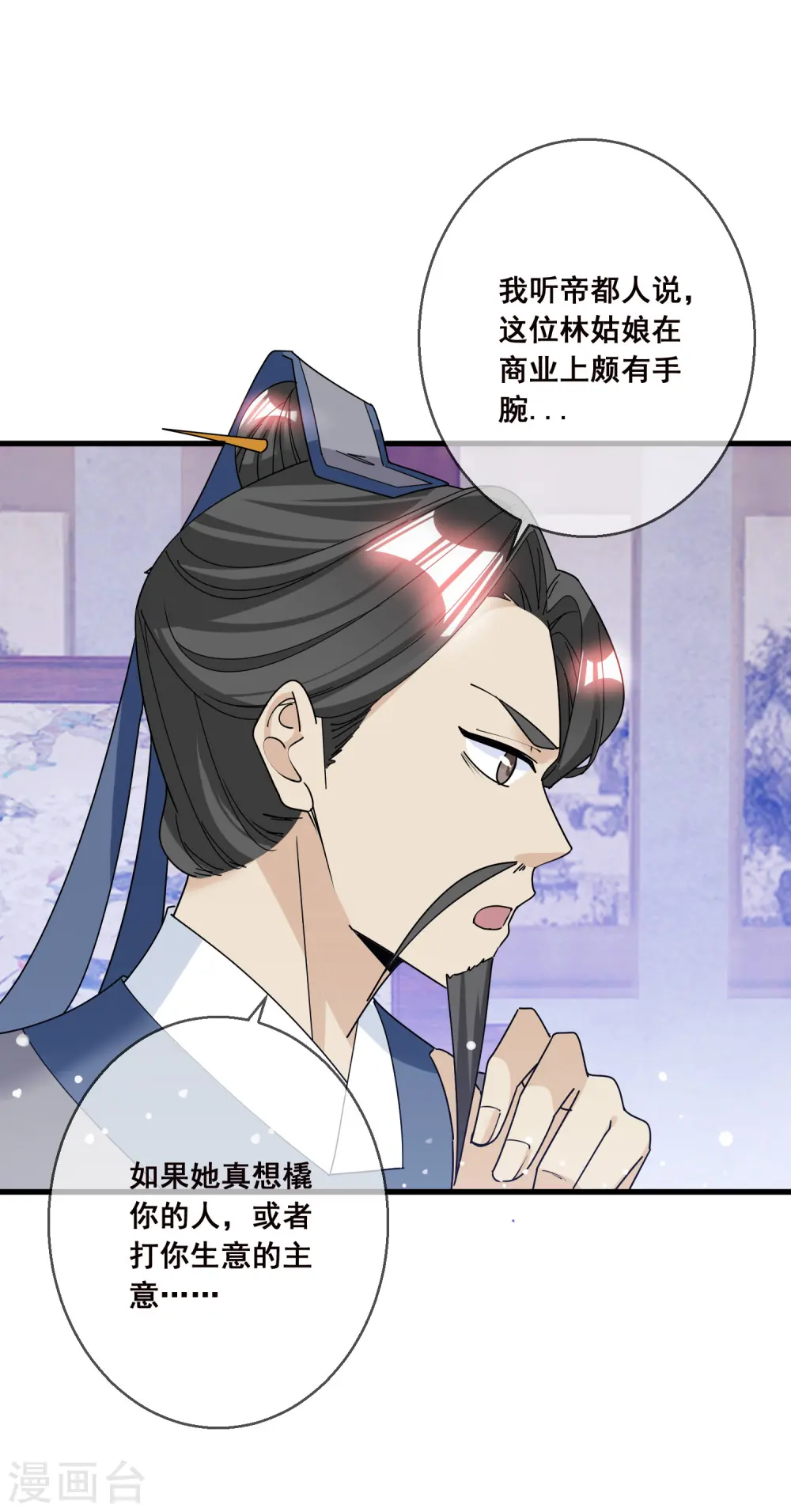 第100话 把公主娶了吧！12