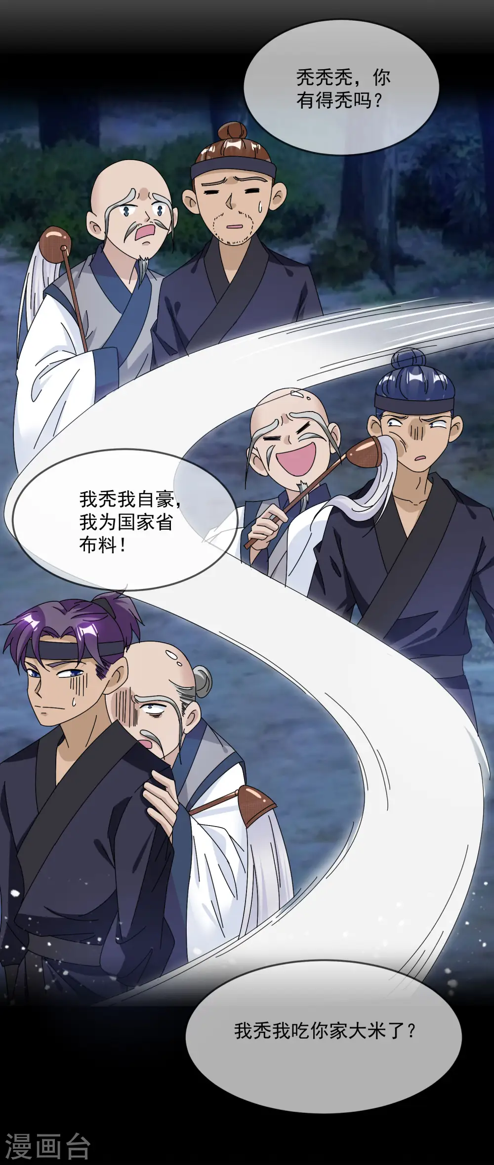 第247话 武林至尊24