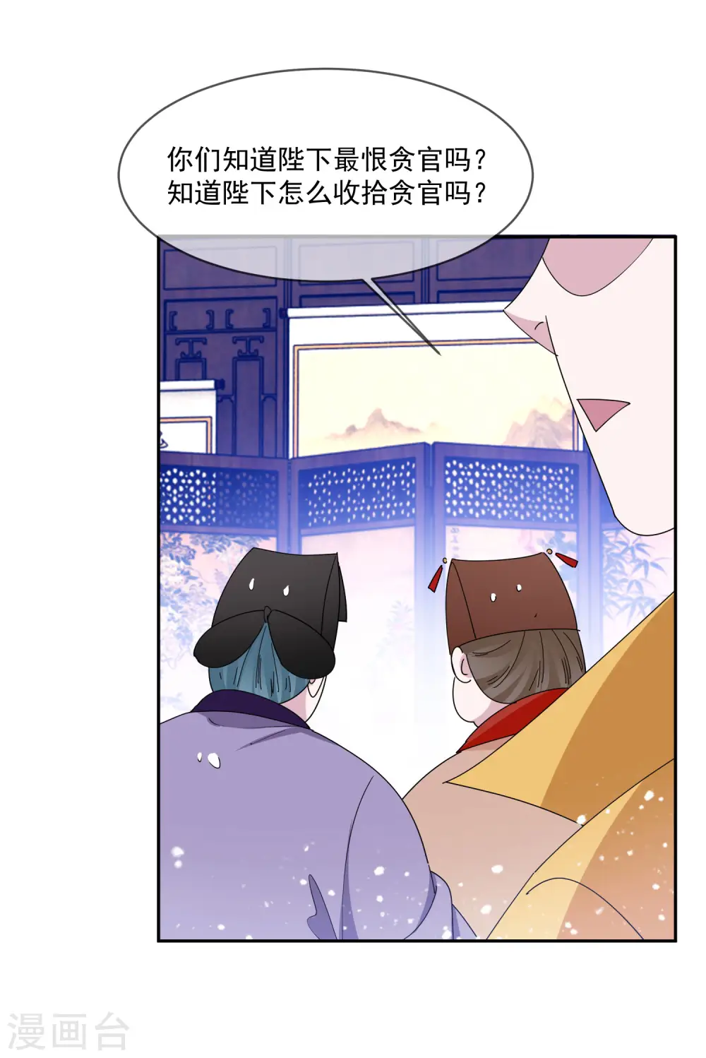 第260话 剥皮法7