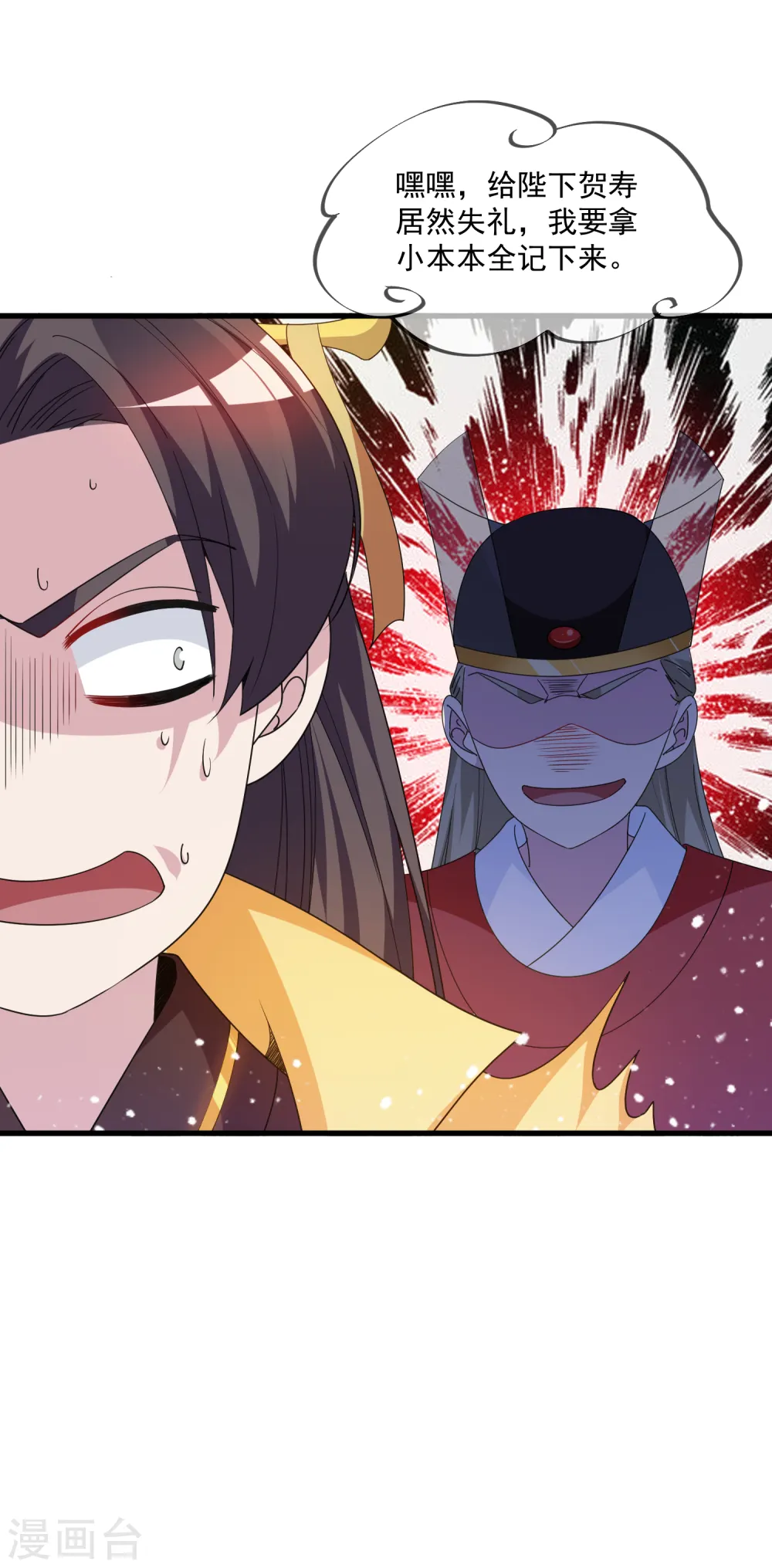 第61话 好基友26