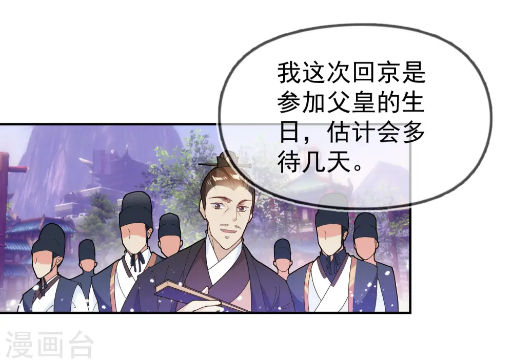 第32话 争风吃醋7