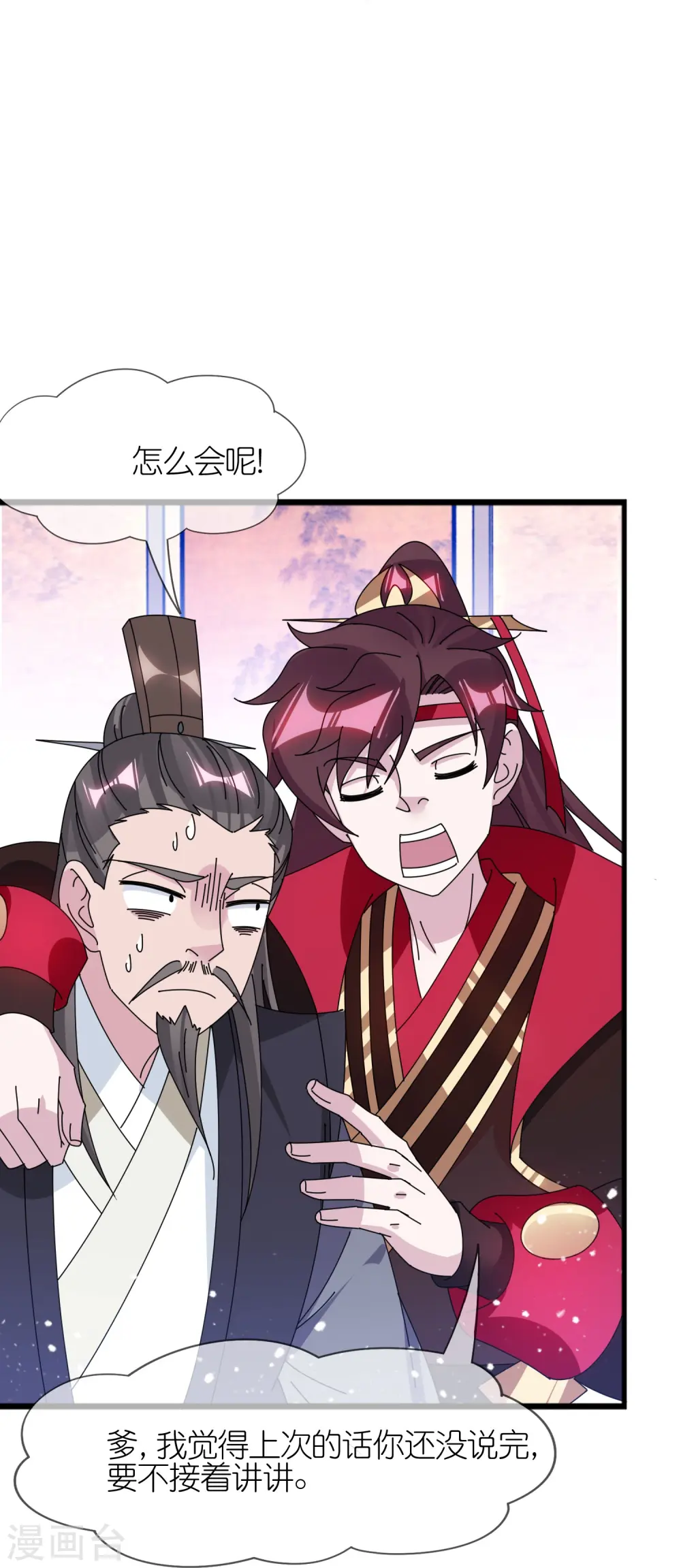 第352话 助纣为虐5