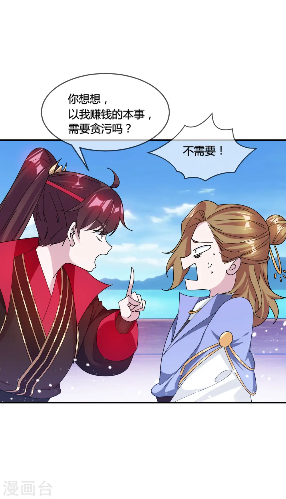 第195话 先斩后奏20