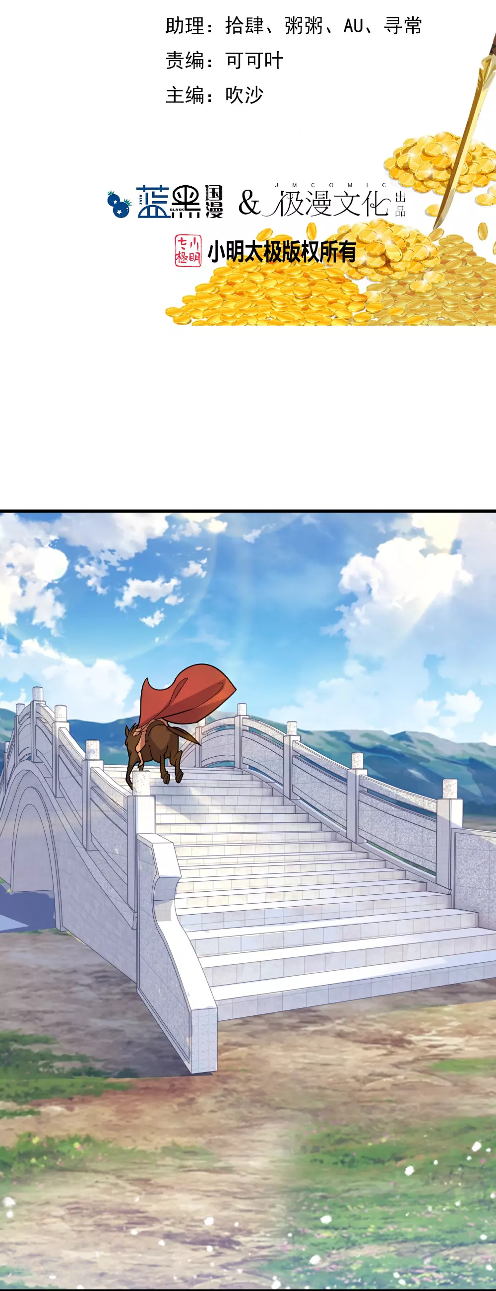第408话 惊天噩耗1