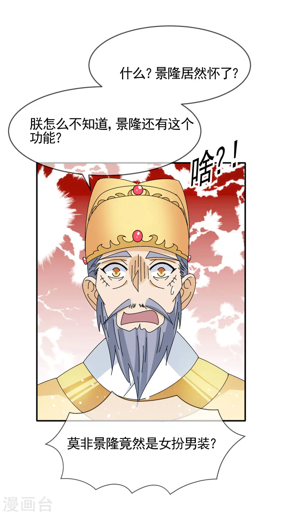 第290话 李家骨肉16