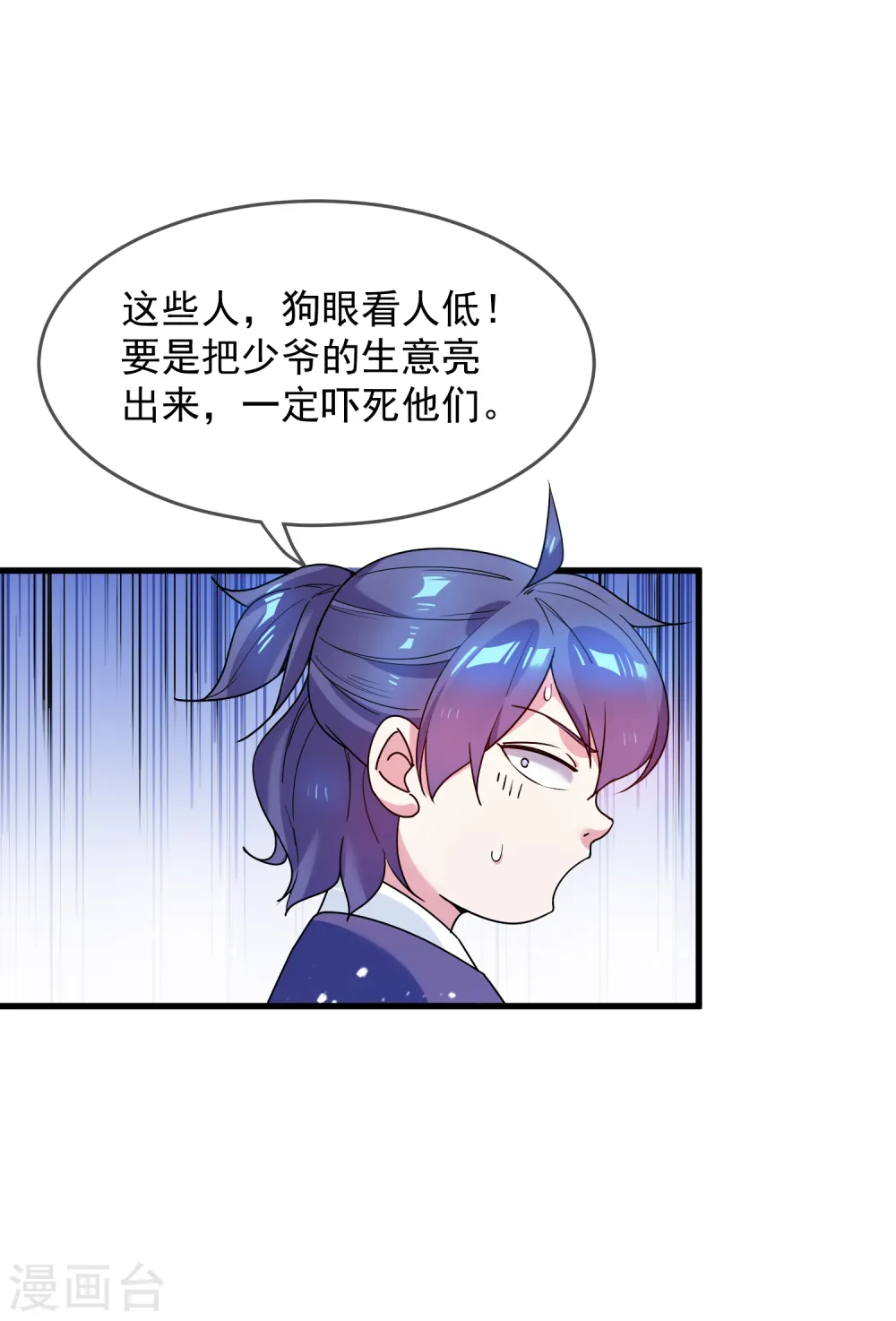 第46话 全都是大佬20