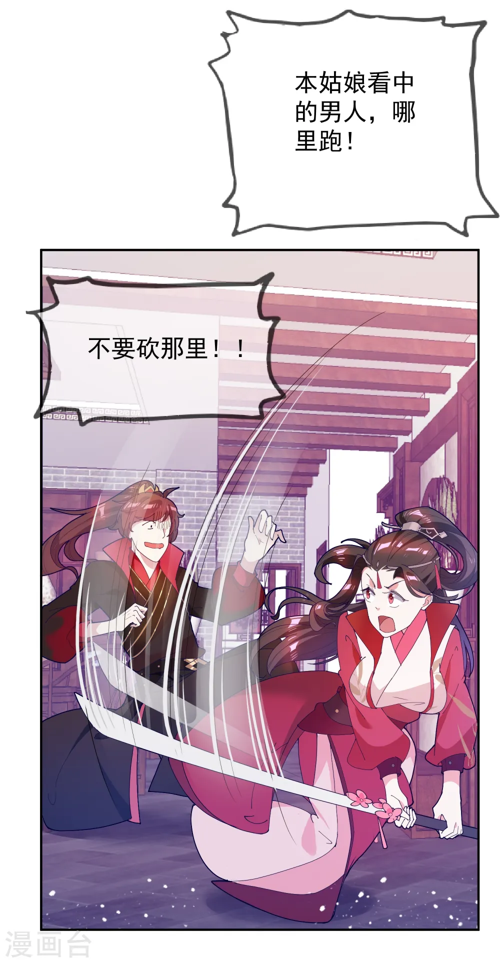 第29话 金光闪闪的粗大腿37