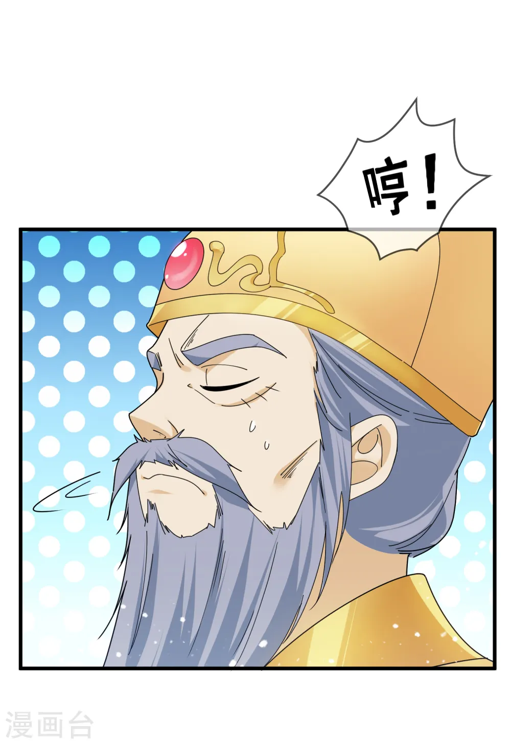 第146话 散尽家财5