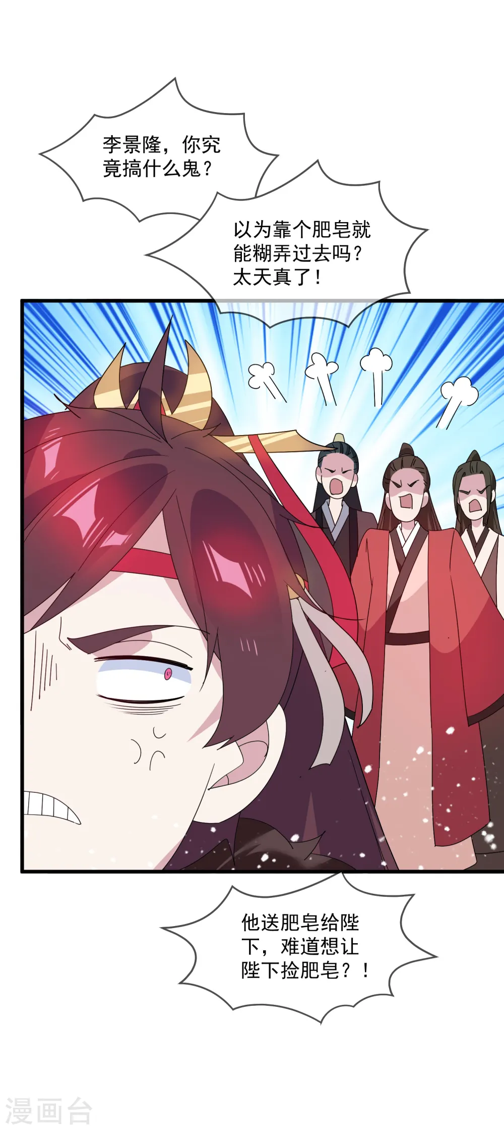 第70话 卖肥皂了13