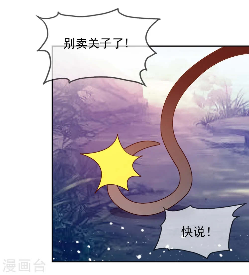 第21话 不爱女人？27