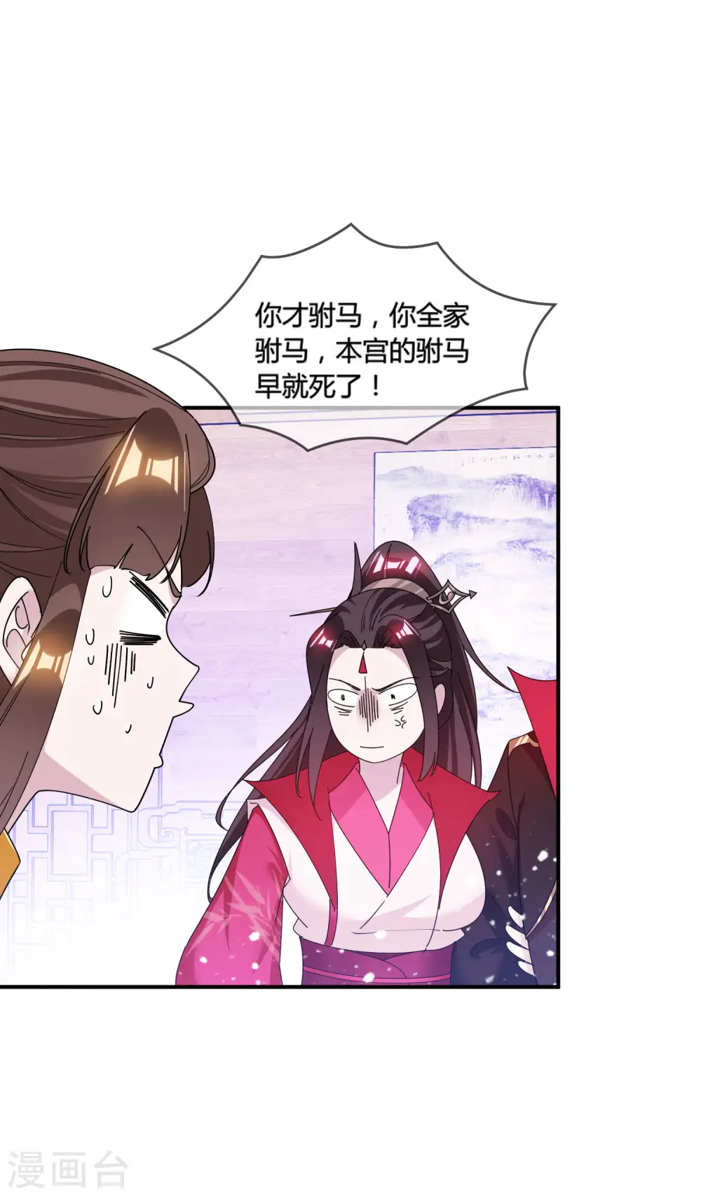 第197话 白日做梦6