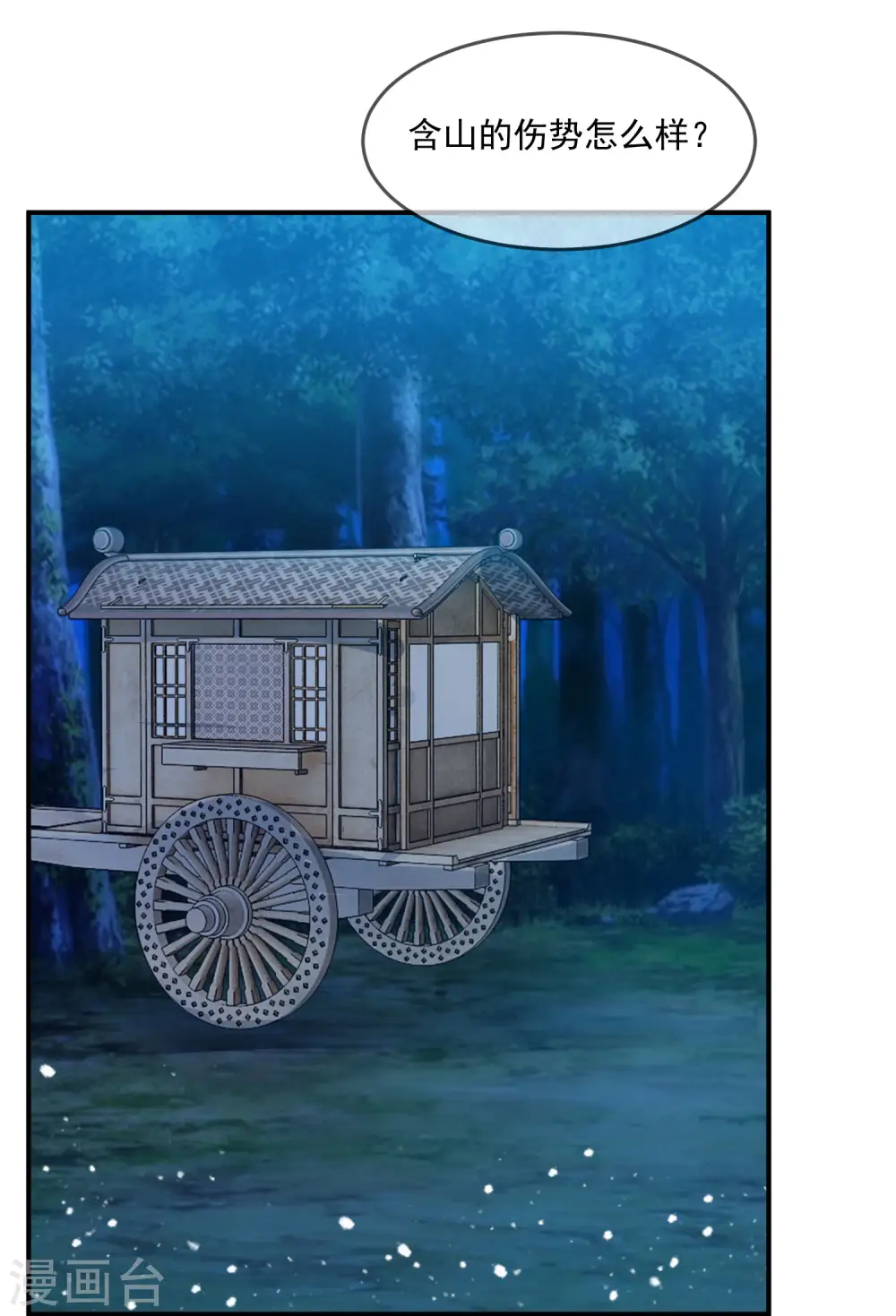 第236话 斩尽杀绝26