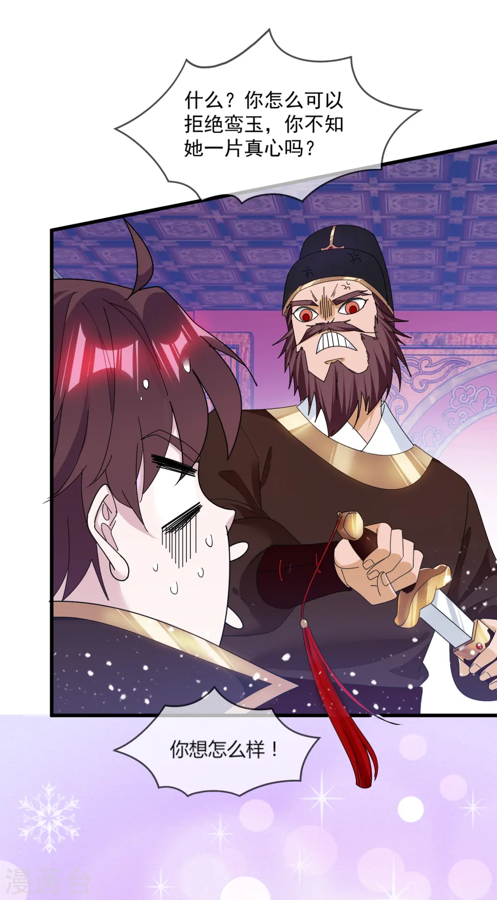 第164话 钢铁直男17
