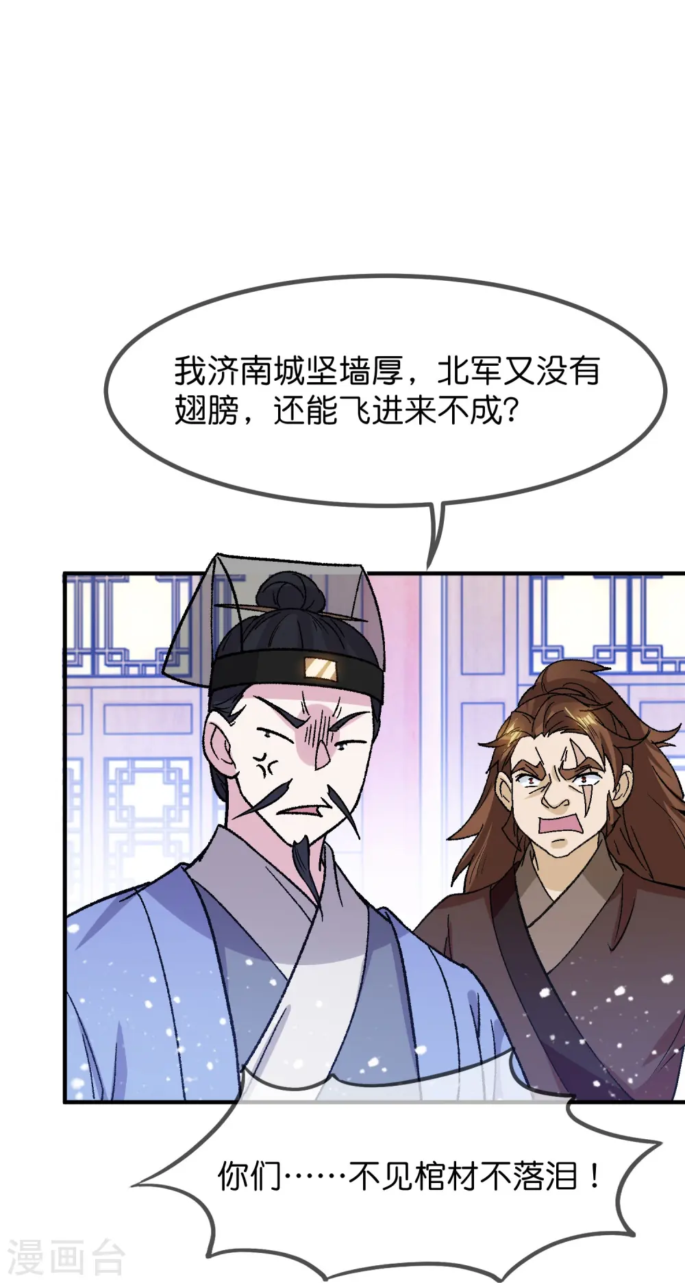 第366话 借粮20