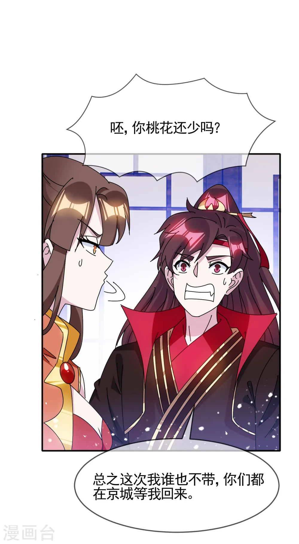 第297话 我发誓19