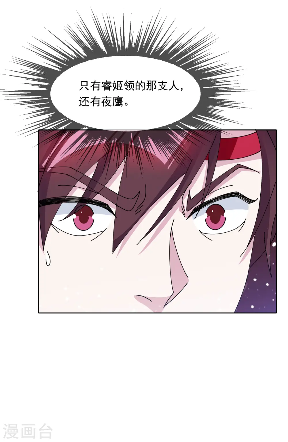 第252话 战云密布25
