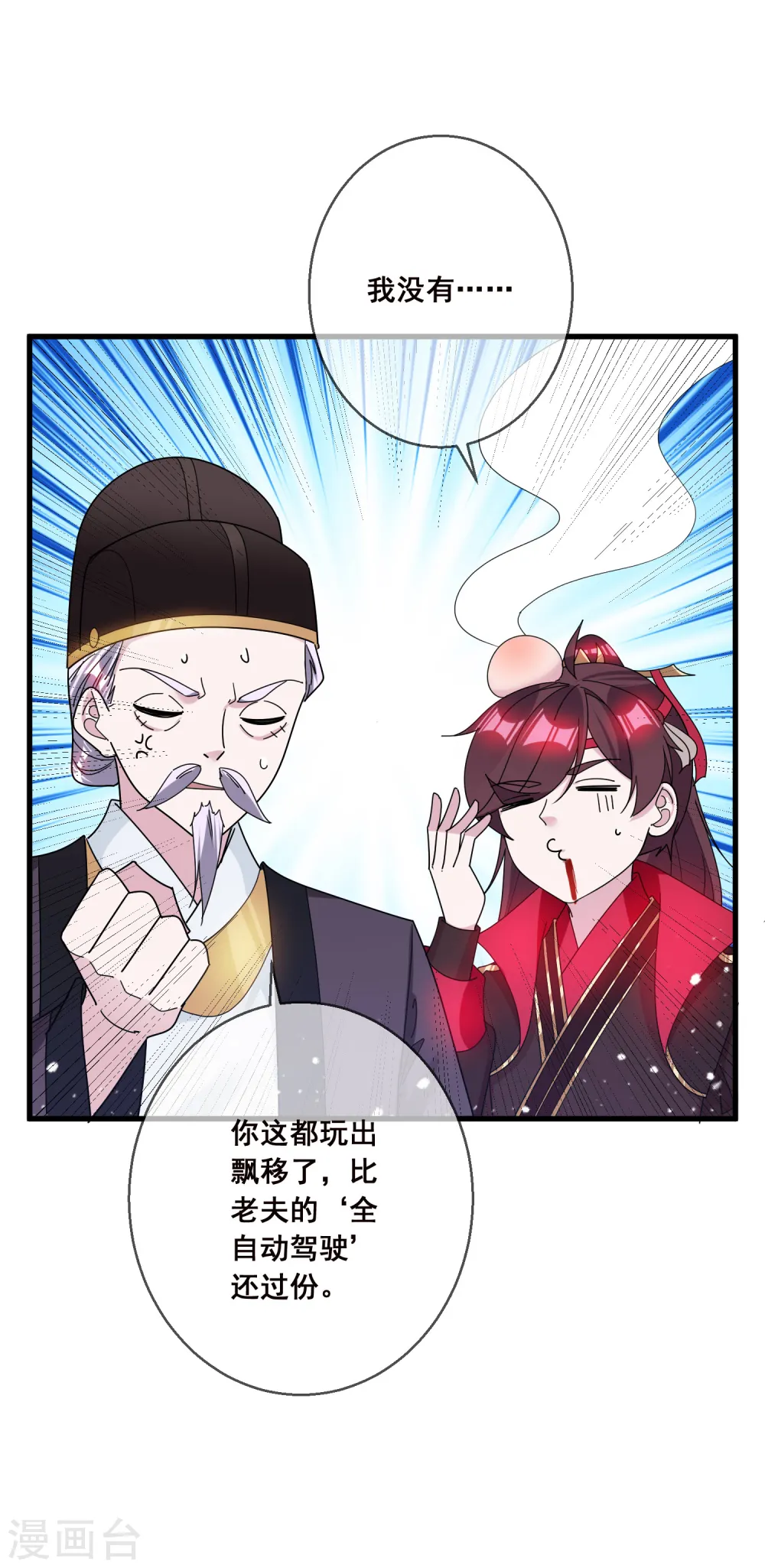 第97话 很能干24