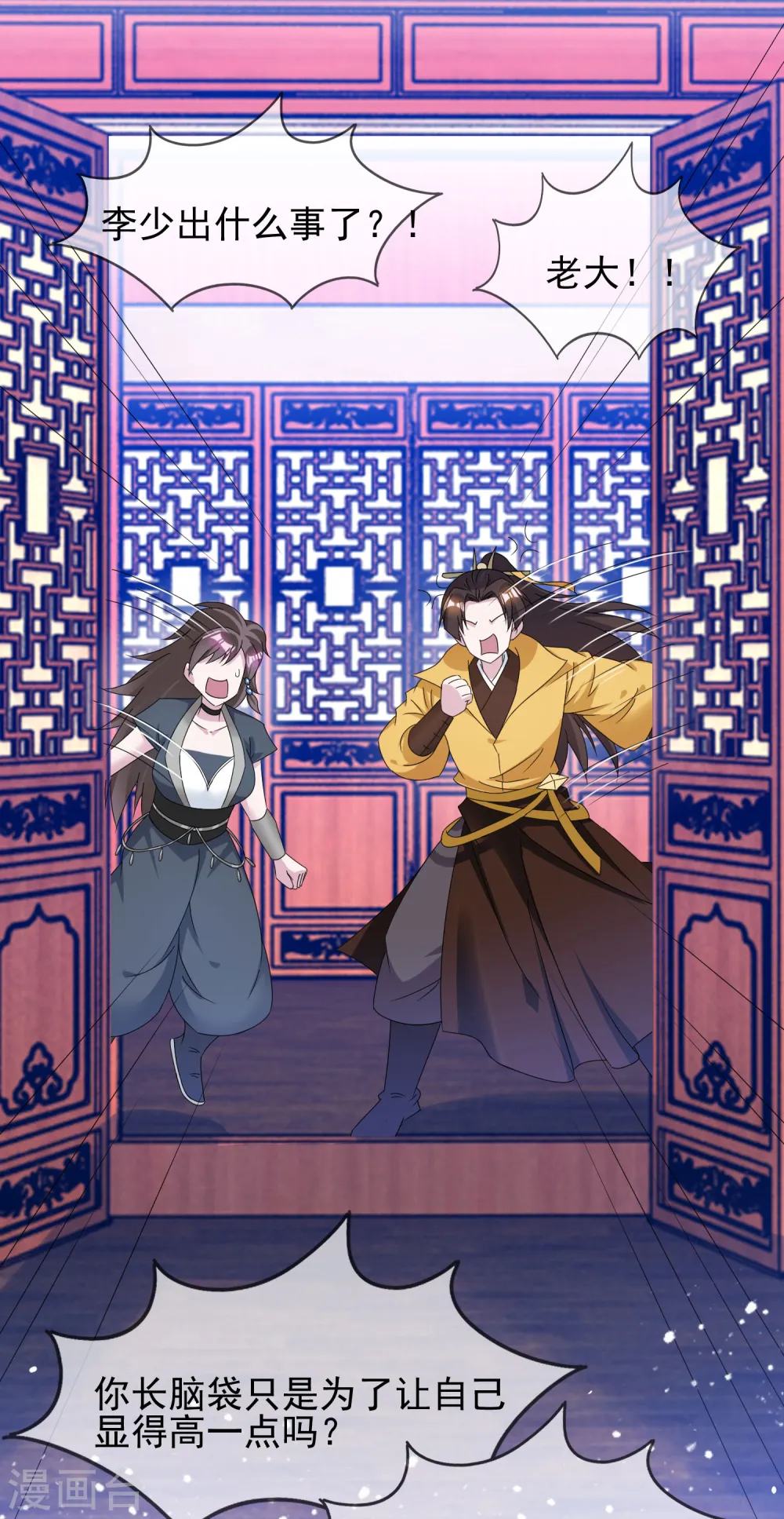 第263话 爸爸的快乐27