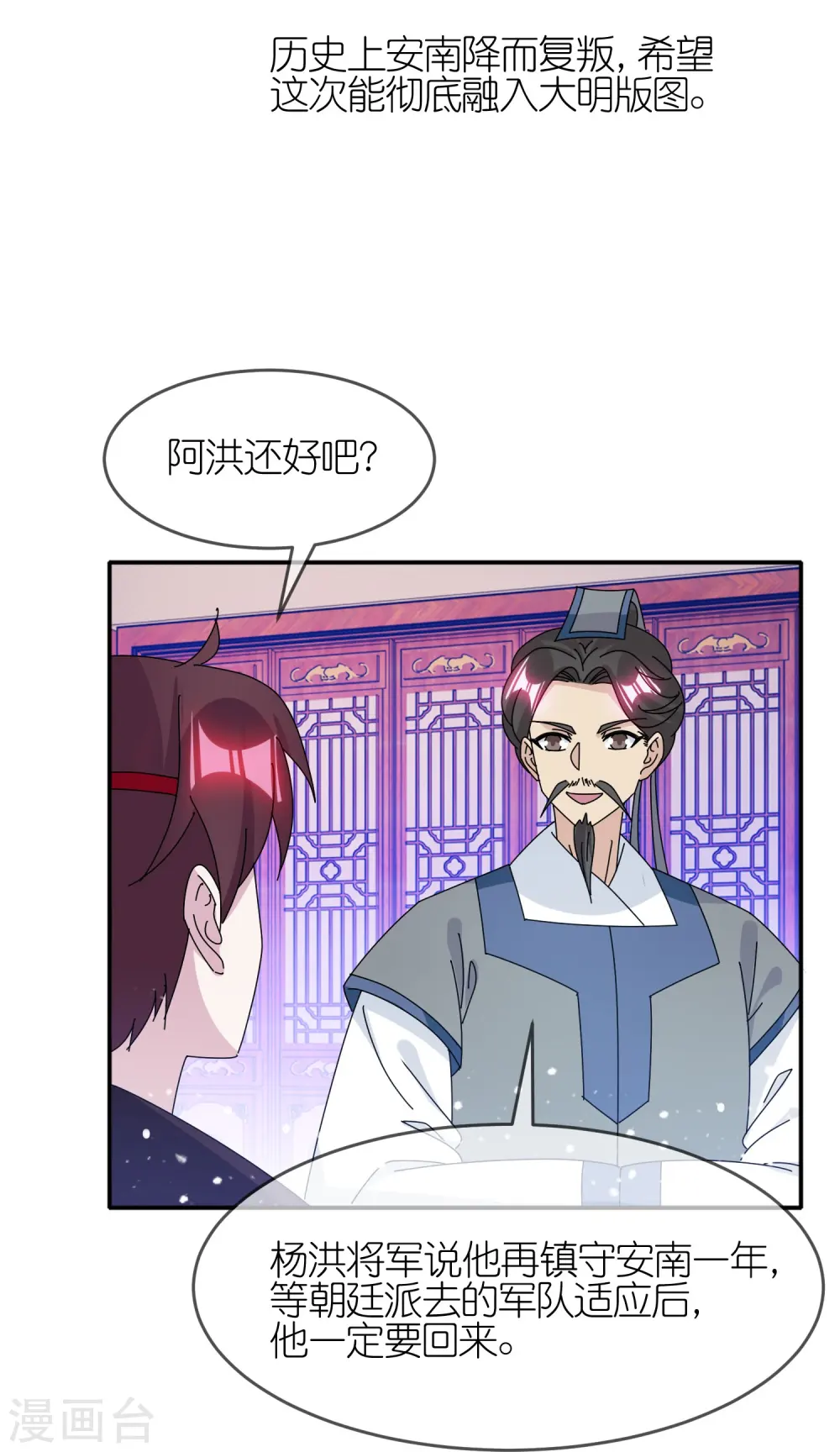 第328话 海洋贸易17