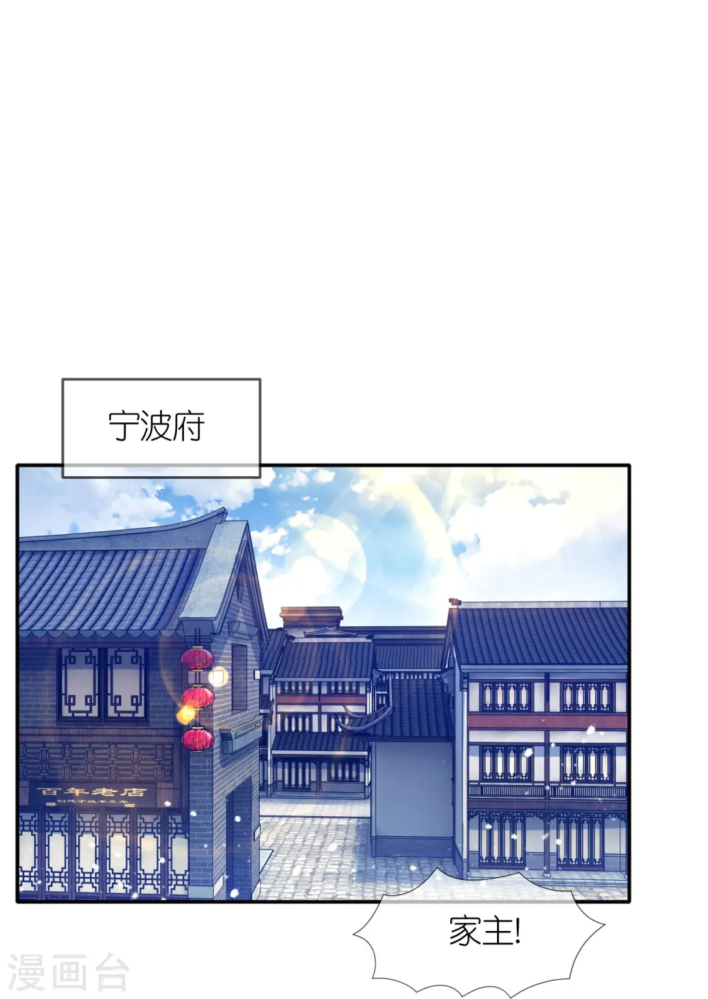 第329话 双屿港7