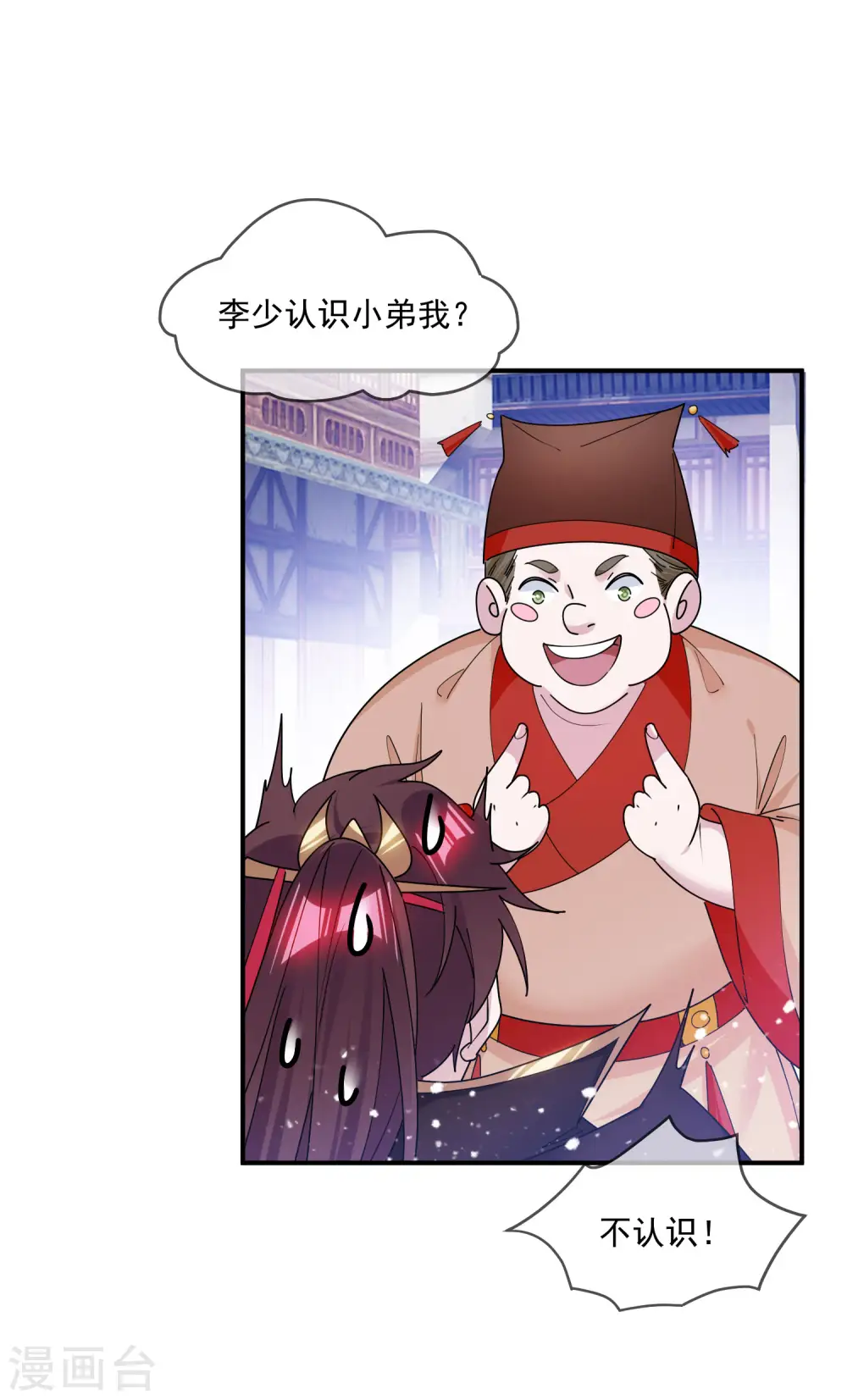 第206话 纨绔子弟6
