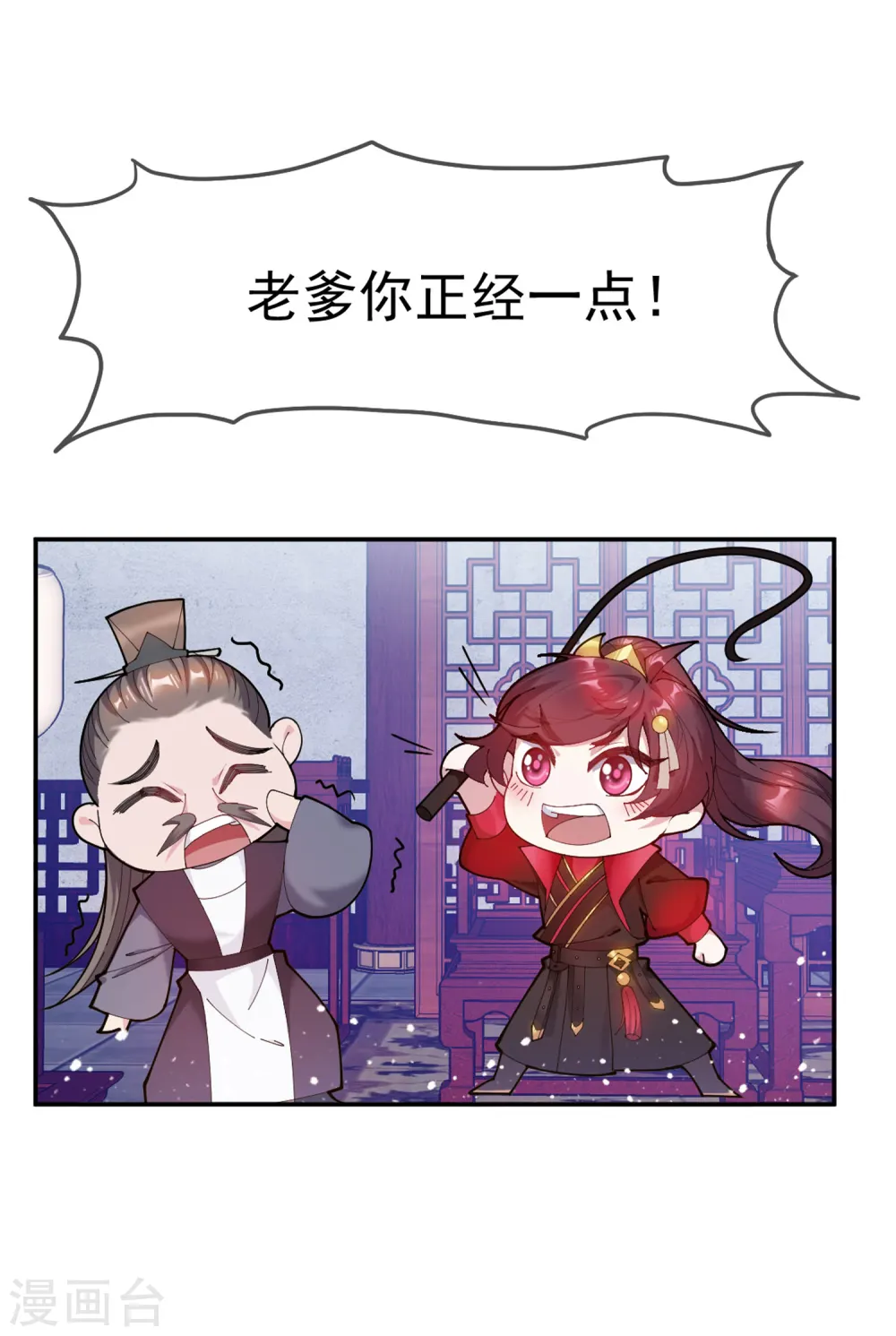 第41话 古代山寨货1