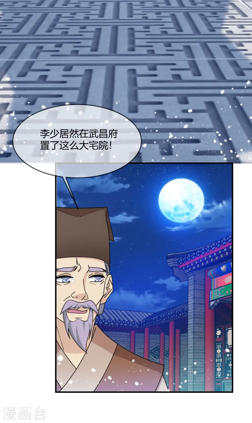 第228话 正经人谁写日记啊7