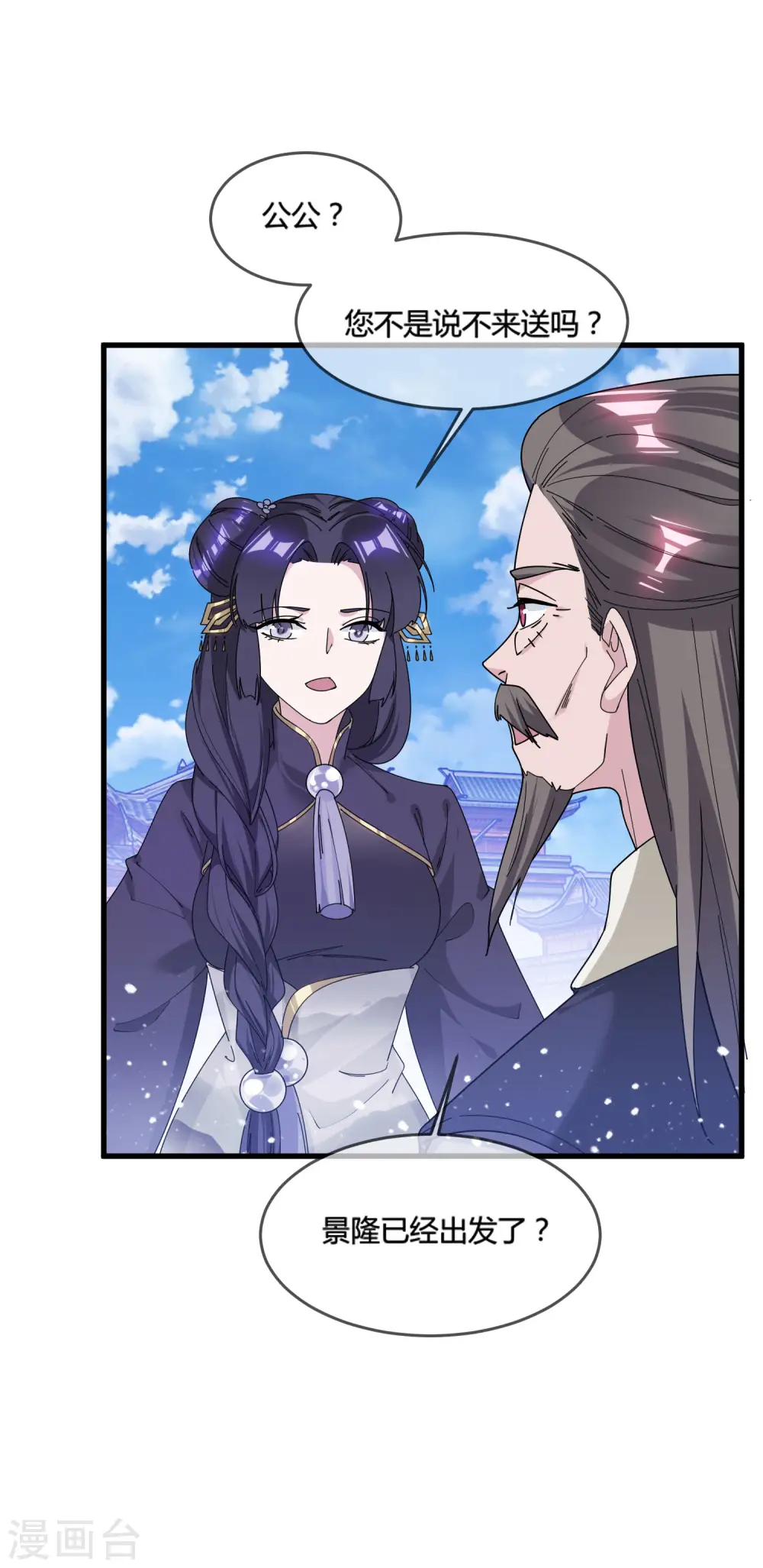 第174话 舔狗舔到一无所有2