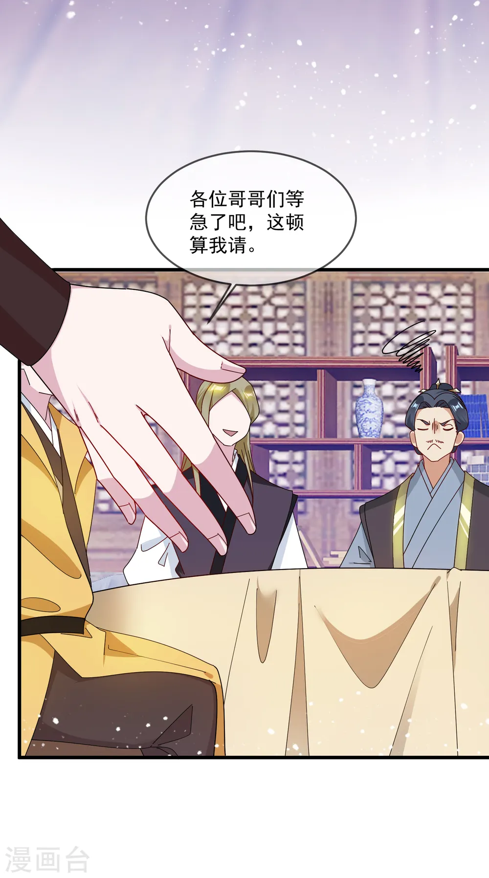 第88话 宫廷玉液酒22