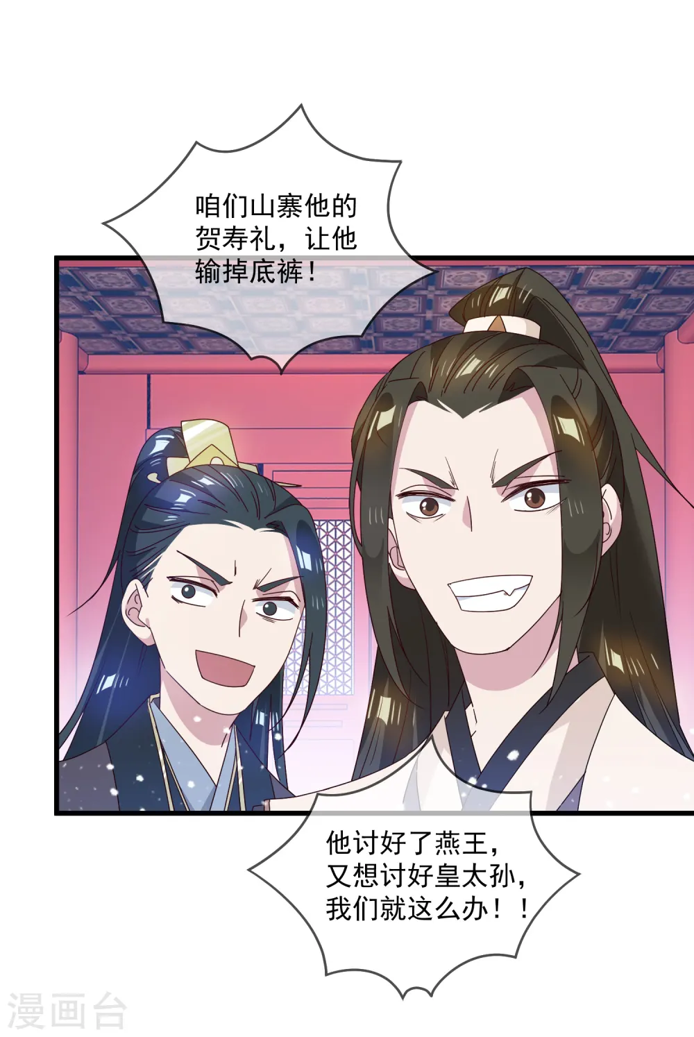 第55话 姬太美9